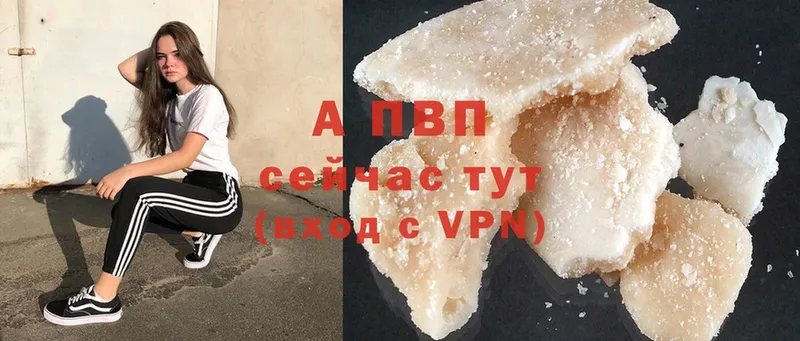 A-PVP кристаллы  Алапаевск 